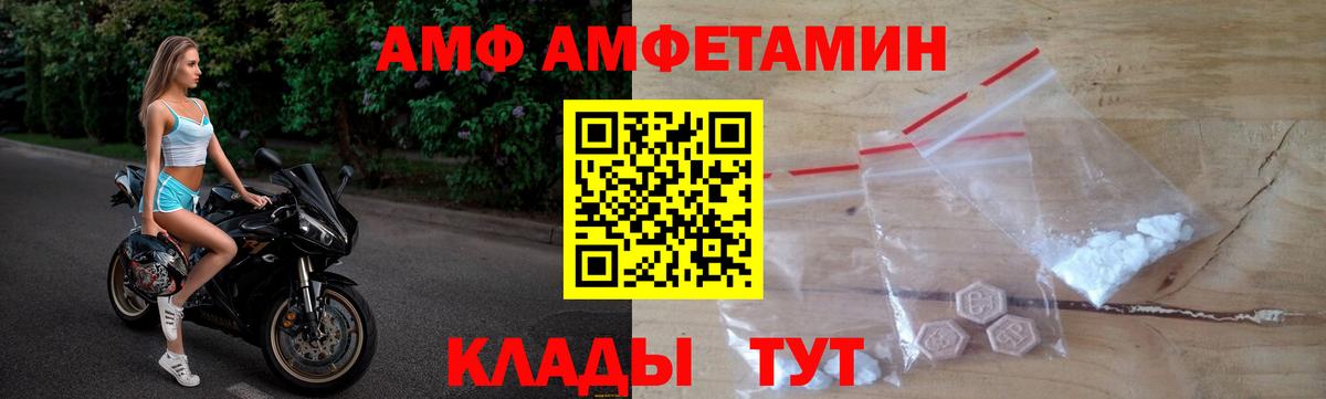 АМФ Premium  АМФЕТАМИН  МЕГА ссылки  Вход с VPN  Рубцовск 