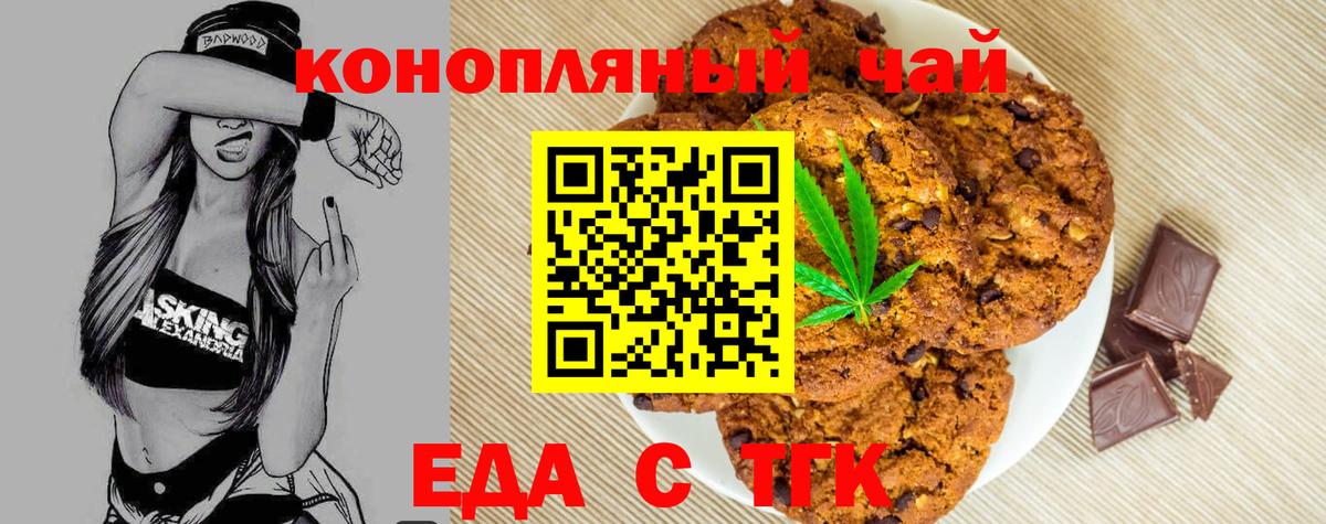 Cannafood марихуана Рубцовск