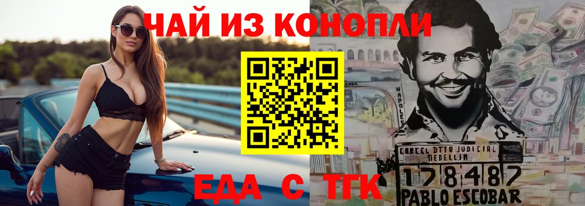 Canna-Cookies конопля  Вход с VPN  Рубцовск 