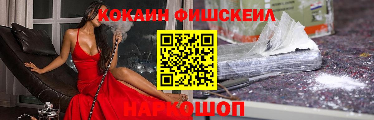 КОКАИН VHQ Рубцовск