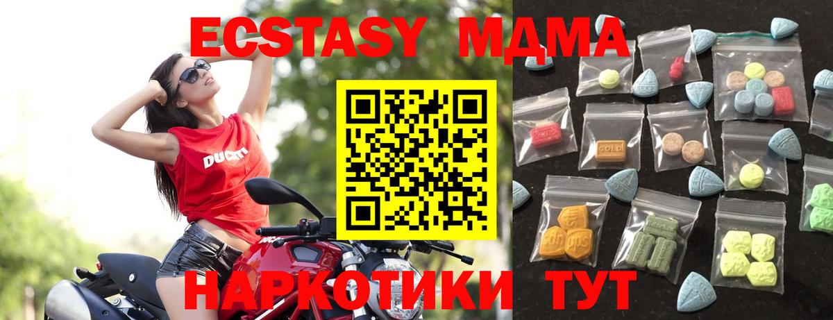 Экстази 99%  Вход с VPN  как найти наркотики  Экстази  Ecstasy Philipp Plein  Рубцовск 
