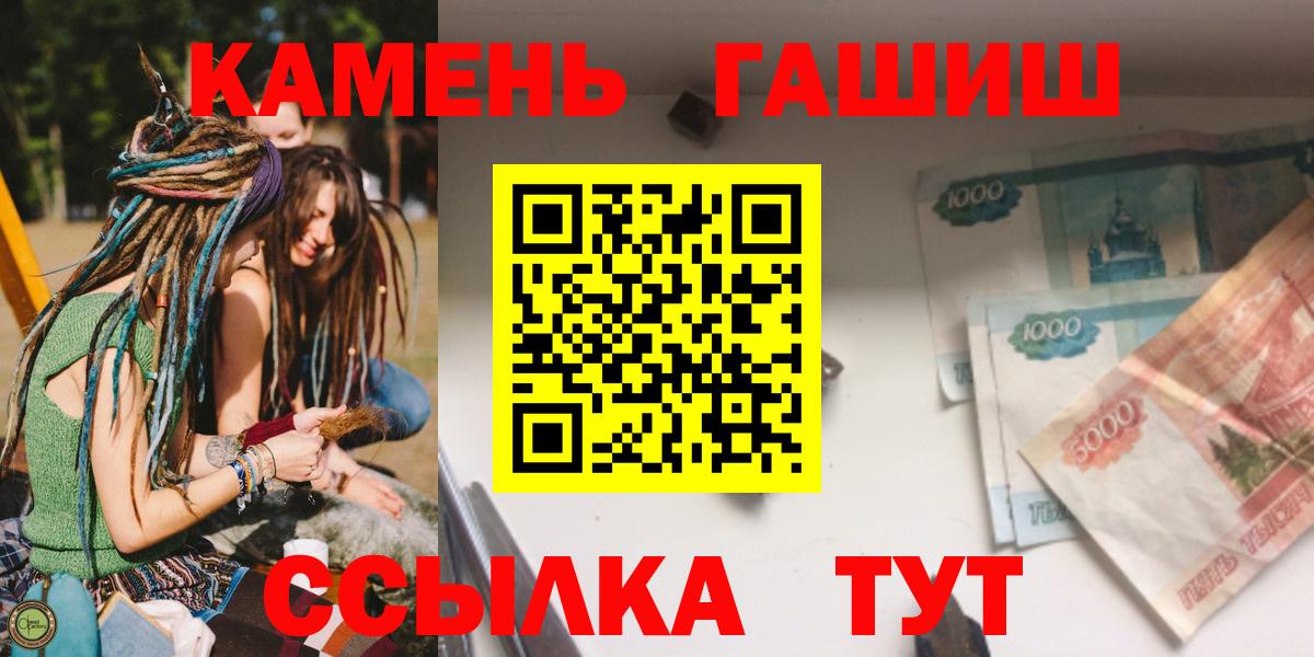Рубцовск  ГАШ Premium  ГАШ Cannabis  Вход с VPN 