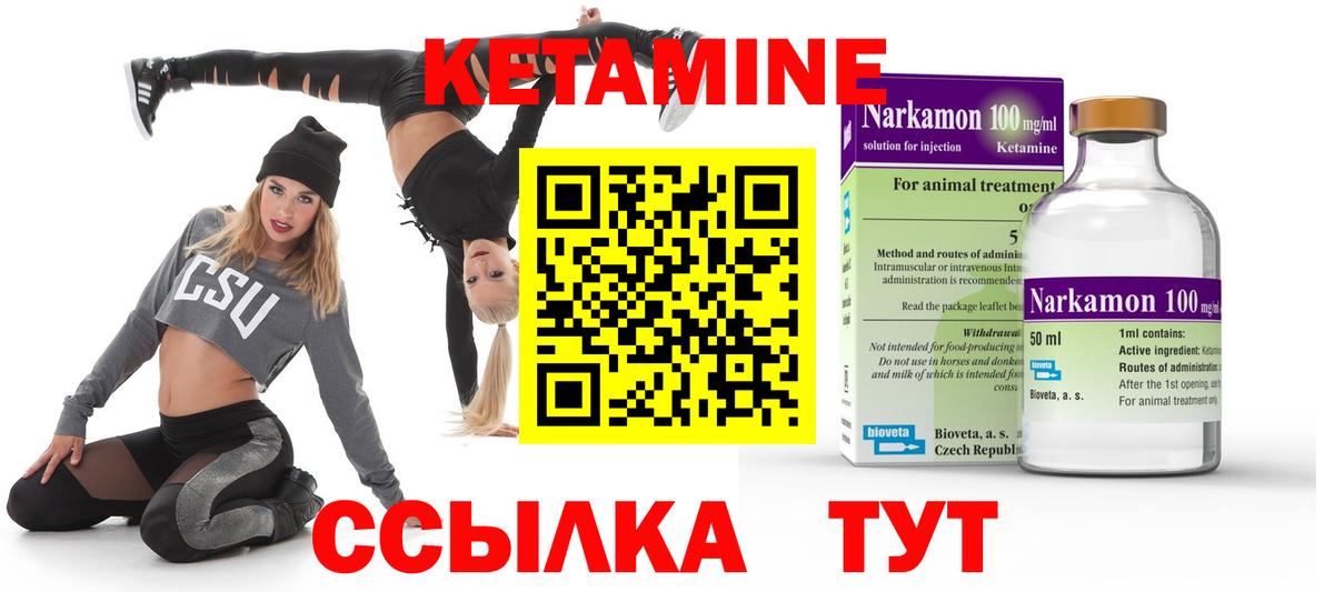 Кетамин VHQ  КЕТАМИН VHQ  Рубцовск  Вход с VPN 
