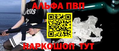 альфа пвп VHQ Первоуральск