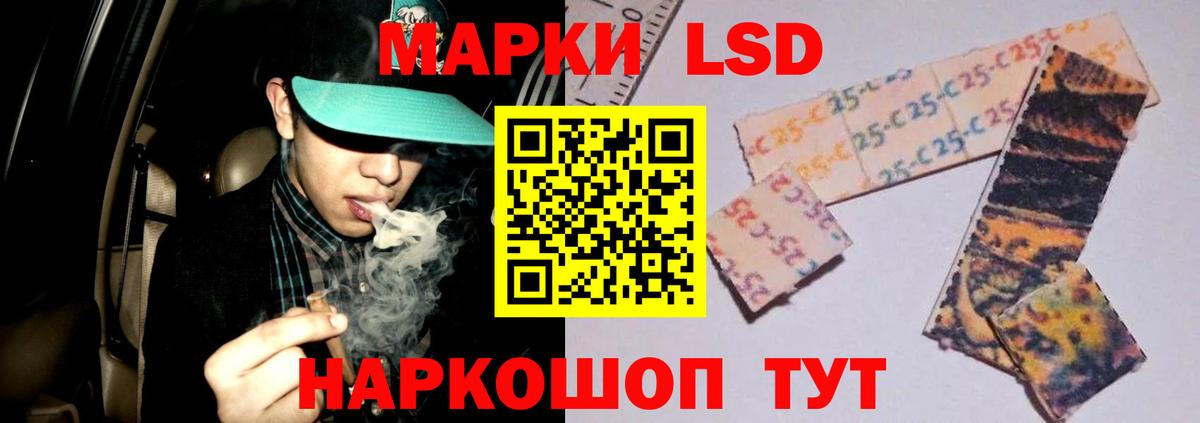 LSD-25 экстази ecstasy Рубцовск