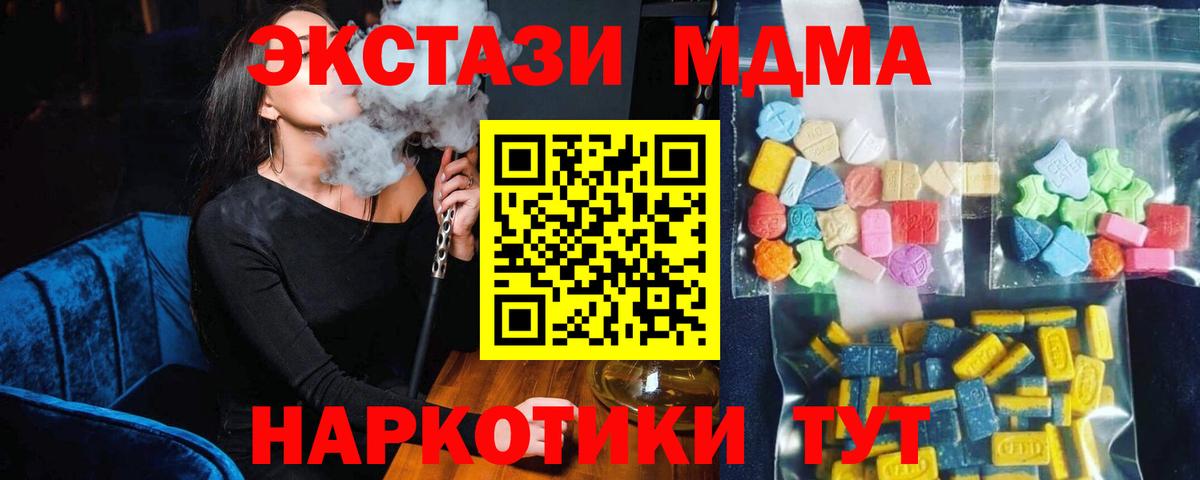 МДМА crystal  MDMA crystal  Рубцовск  Вход с VPN 