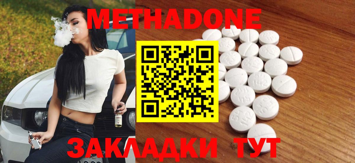 Метадон VHQ Рубцовск