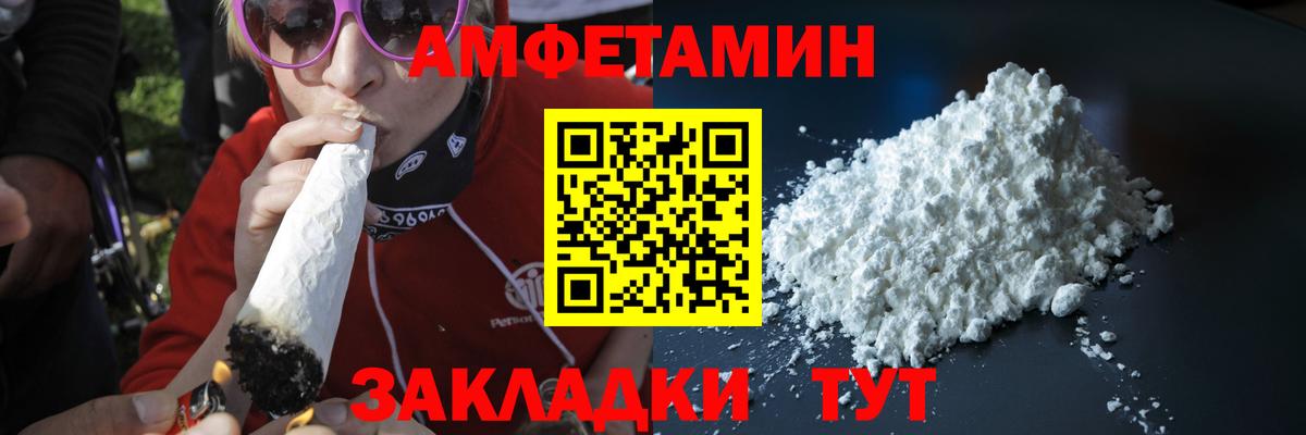 Первитин  Вход с VPN  Рубцовск  Метамфетамин Methamphetamine 
