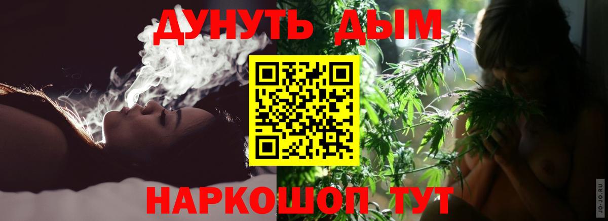 Конопля OG Kush  МАРИХУАНА MAZAR  Вход с VPN  Рубцовск  Канабис Bruce Banner 
